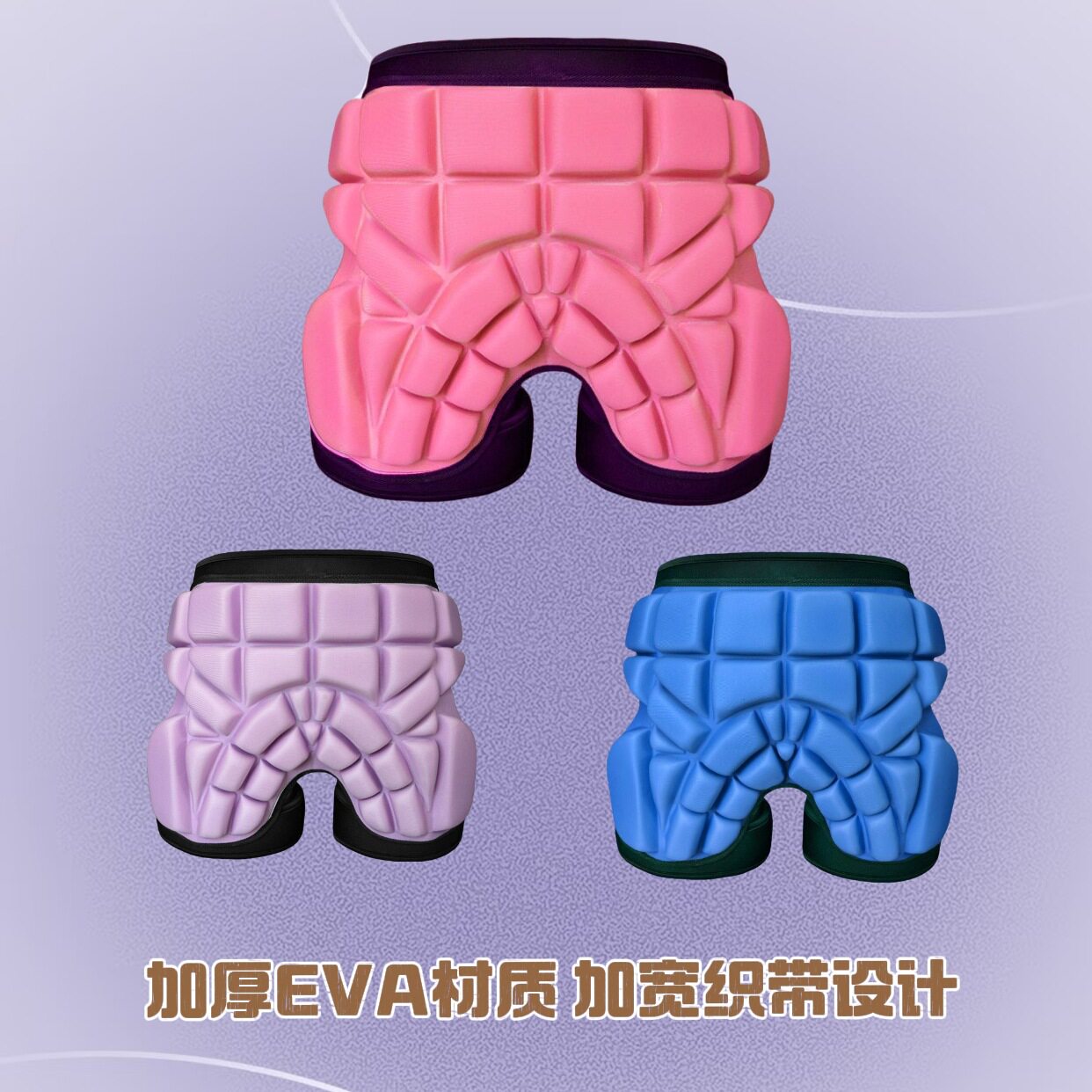 轮滑防摔屁垫儿童环保护臀垫