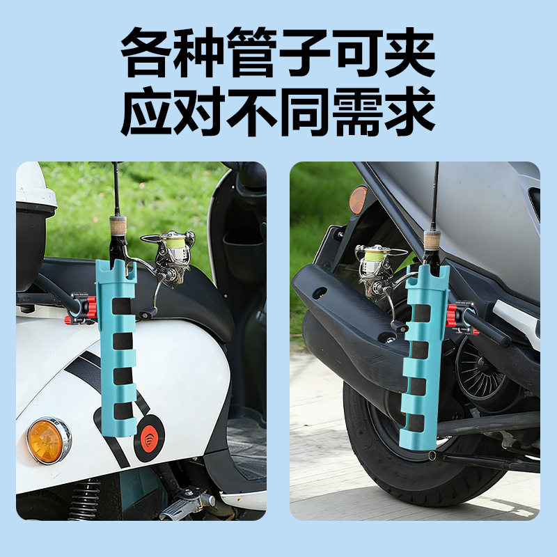 摩托车鱼竿架路亚竿架固定架固定器电动车电瓶车收纳架路亚渔具