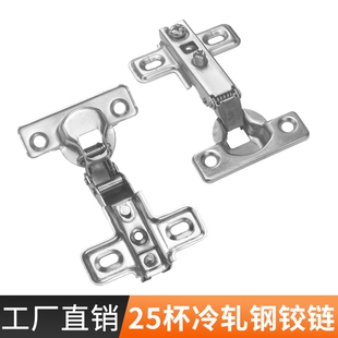 橱柜门衣柜门铰链合页老式25杯25mm开孔小号飞机铰链 烟斗铰