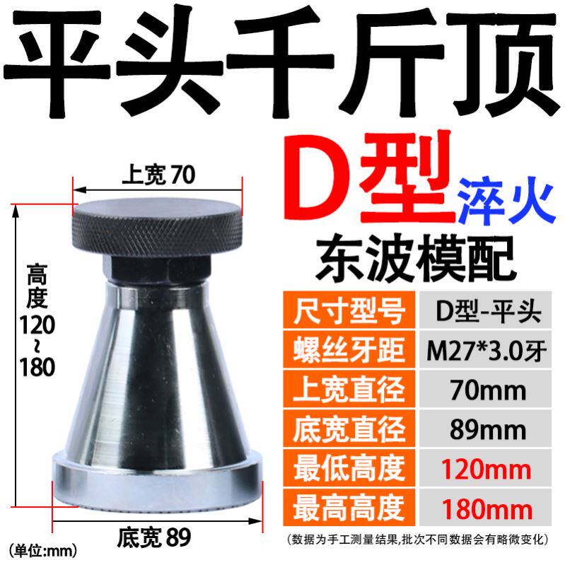可调高度垫块手拧螺纹降低升高垫块平头千斤顶高低调节模具铣床