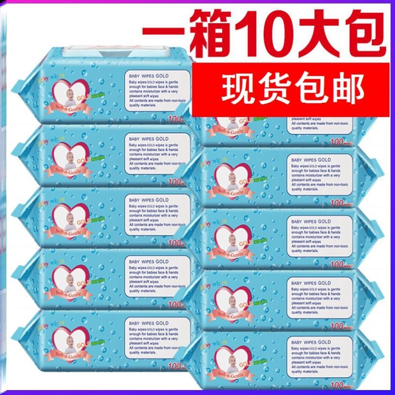 新生通用大包装宝宝湿巾特惠