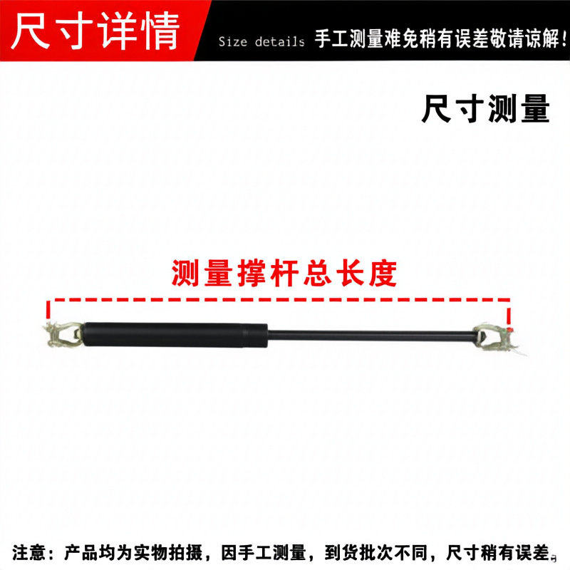 电动三轮车车厢气压顶杆30cm