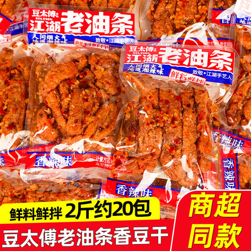 【临期】豆太傅超级爆料蒜爆香豆干香辣味江湖老油条兰花干豆腐干
