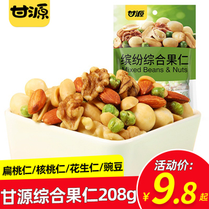 甘源缤纷综合果仁扁桃仁核桃仁花生仁青豌豆混合坚果休闲零食小吃