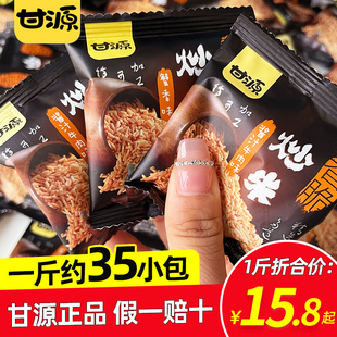 膨化零食品 牛肉味香脆炒香米好吃 小包装 甘源蟹香味炒米500g散装