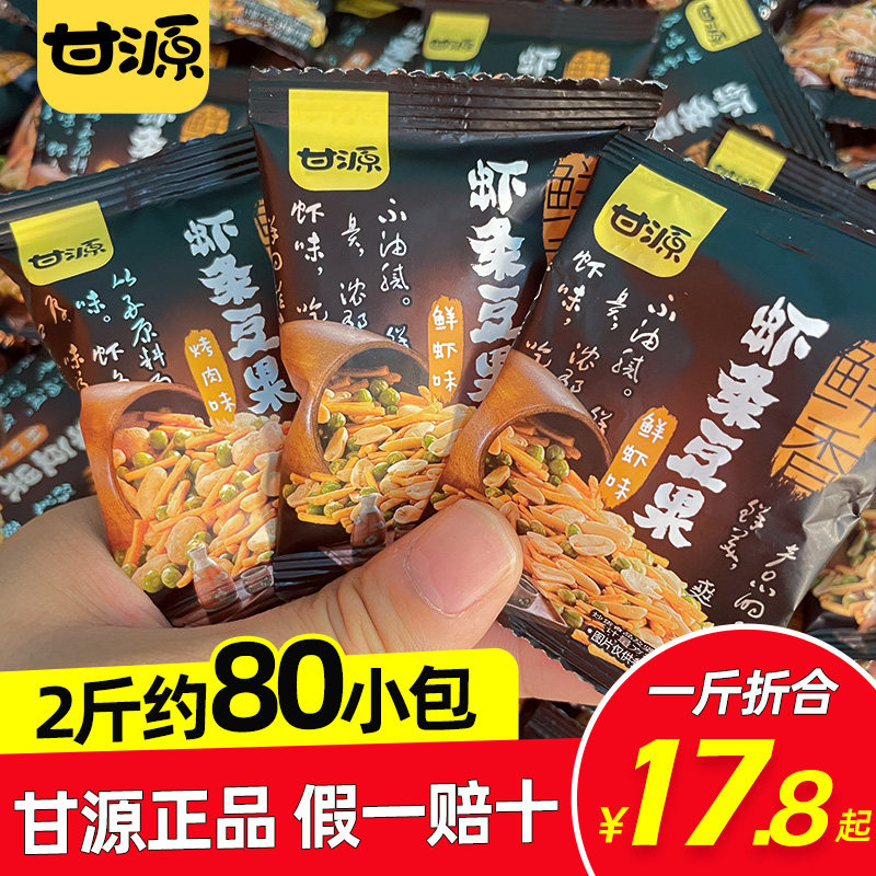 甘源虾条豆果青豆蚕豆小零食网红好吃零食排行榜吃货小吃休闲食品