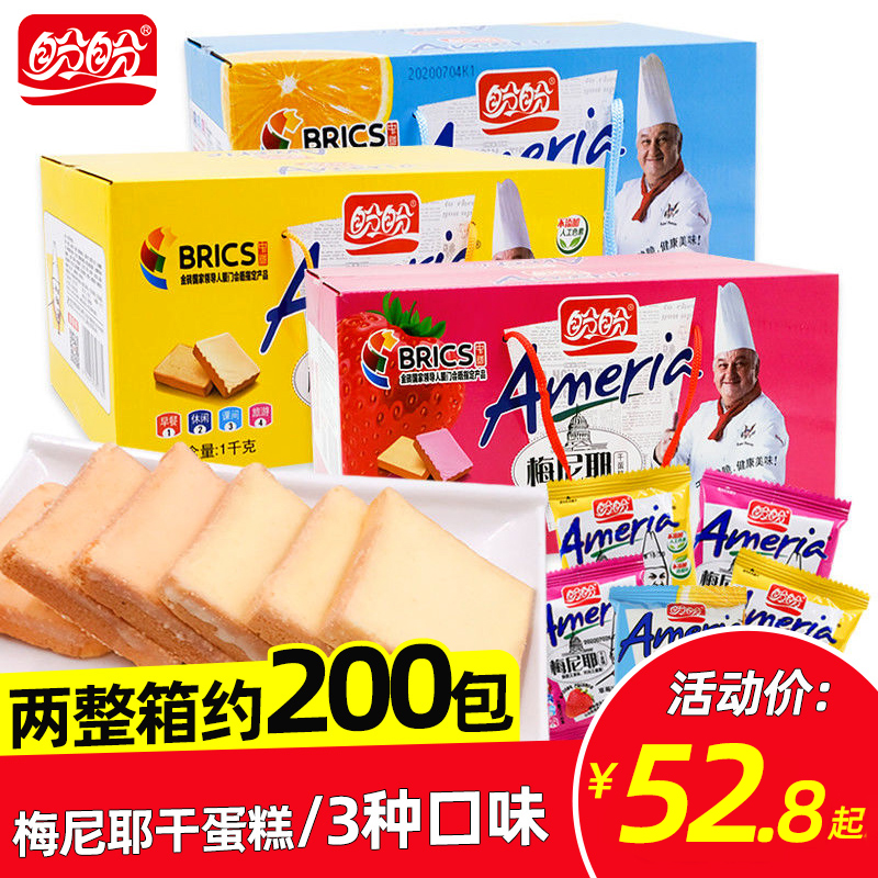 盼盼梅尼耶干蛋糕三种口味