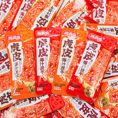 湘满嘴虎皮豆干爆汁豆腐干香辣味小零食独立包装湖南特产休闲小吃