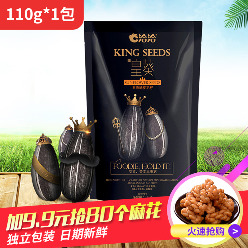 ǢǢ»Ê¿û¹Ï×Ó110g*1´ü ǡǡ½¹ÌÇɽºËÌÒζÔζ¿û»¨×ÑÐÝÏÐʳƷÁãʳ