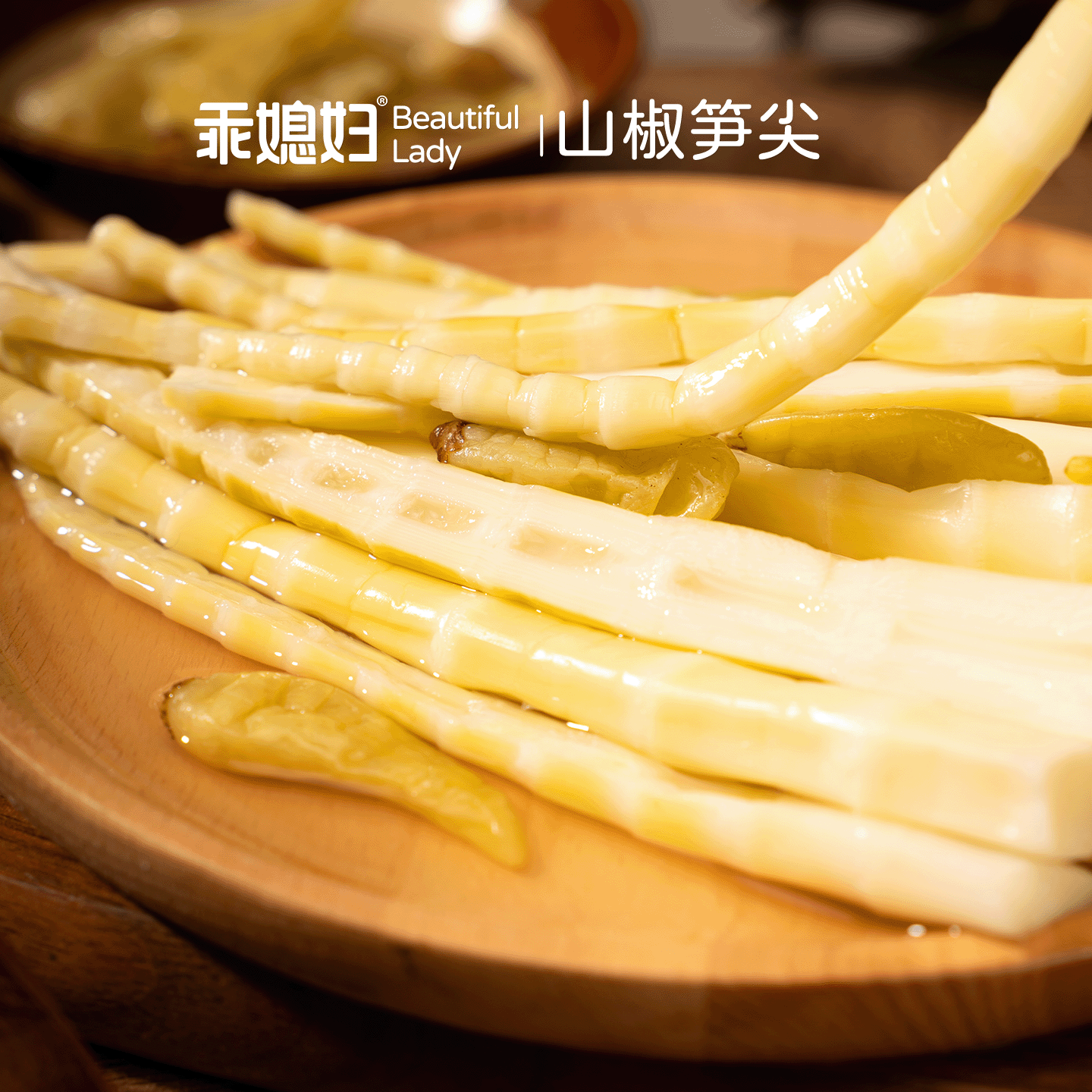 乖媳妇泡椒竹笋脆笋酸辣笋尖网红解馋辣味小包装年货零食山椒竹笋