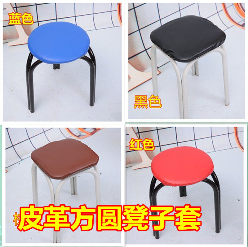 PU皮革圆凳套防水圆凳垫子园凳椅垫