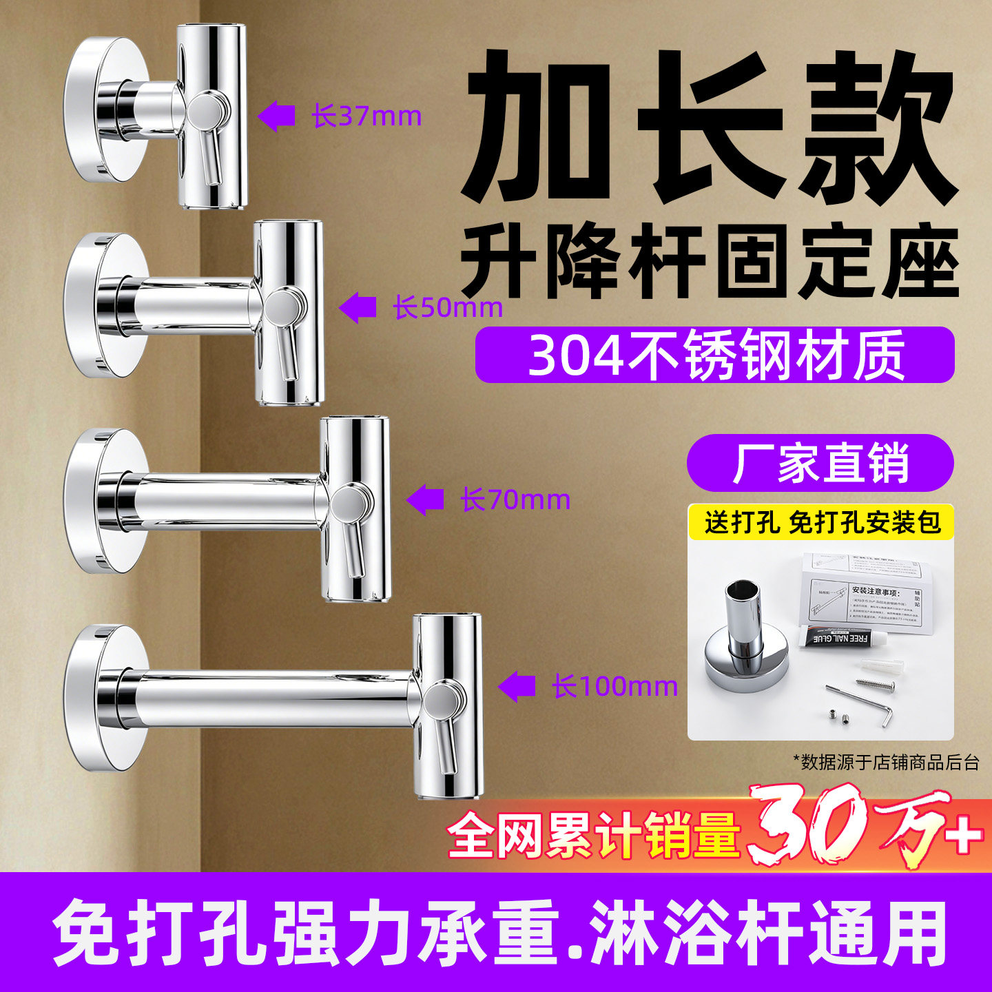 电镀款加长免打孔升降杆淋浴花洒固定座延长淋浴管底座墙支架配件图片