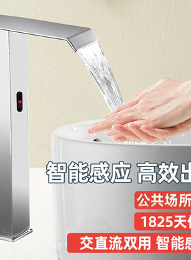 黑色北欧瀑布冷热台上盆洗脸盆面盆水龙头卫生间厕所感应铜龙头