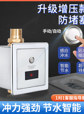 华尔杰全铜大便蹲便器感应器全自动感应厕所蹲坑冲水阀明暗装H860