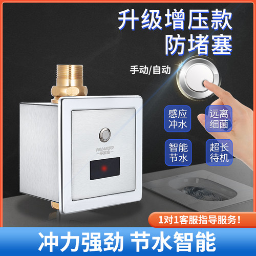 华尔杰全铜大便蹲便器感应器全自动感应厕所蹲坑冲水阀明暗装H860