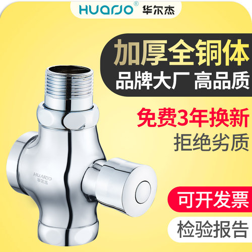 厕所手按式冲水阀阀门延时阀