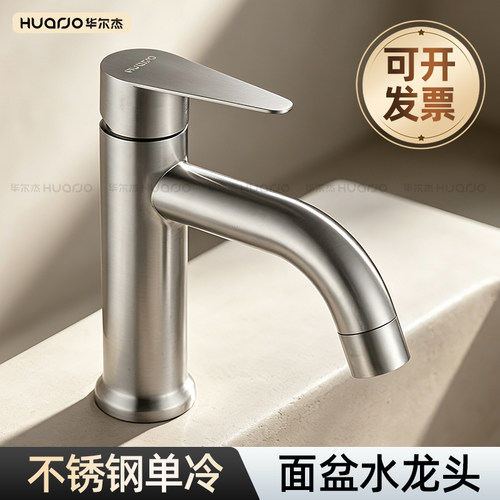 不锈钢洗脸盆水龙头洗手盆龙头单冷水家用浴室卫生间面盆台盆两用