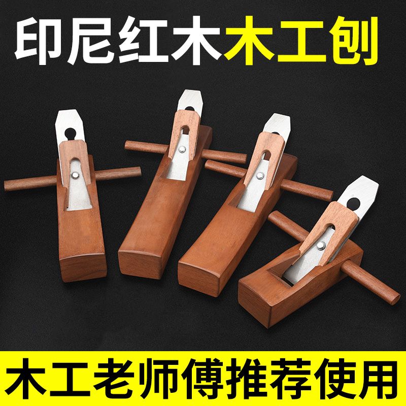 印尼红木工刨子配件红木刨家用手刨刨刀手工刨DIY木匠削木头工具