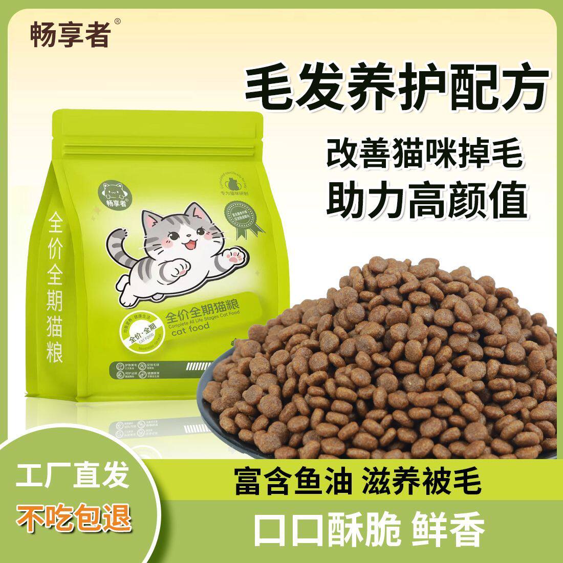 三文鱼鸡肉全阶段猫粮美毛亮毛富含鱼油改善掉毛增肥发胖成猫幼猫