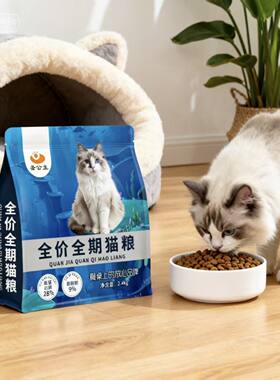 新粮不掉毛猫食猫咪宠物猫增肥通用型2400克成年猫粮猫咪正宗猫粮
