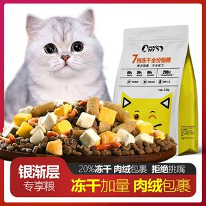 银渐层专用猫粮美短英短金渐层成幼猫肥增腮发胖变肥催猫咪通用型