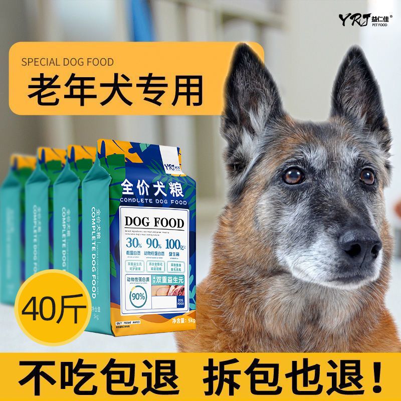 老年犬专用冻干狗粮20kg40斤成犬幼犬小型中大型犬通用型10斤20斤