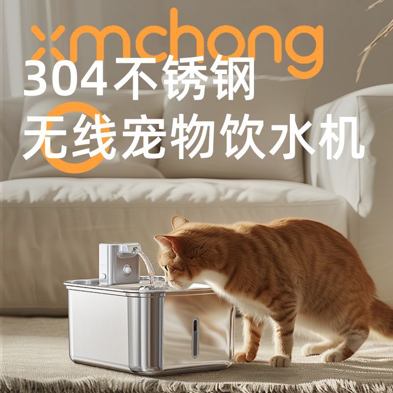 无线猫咪饮水机不插电静音大容量宠物狗狗自动饮水器恒温UVC杀菌