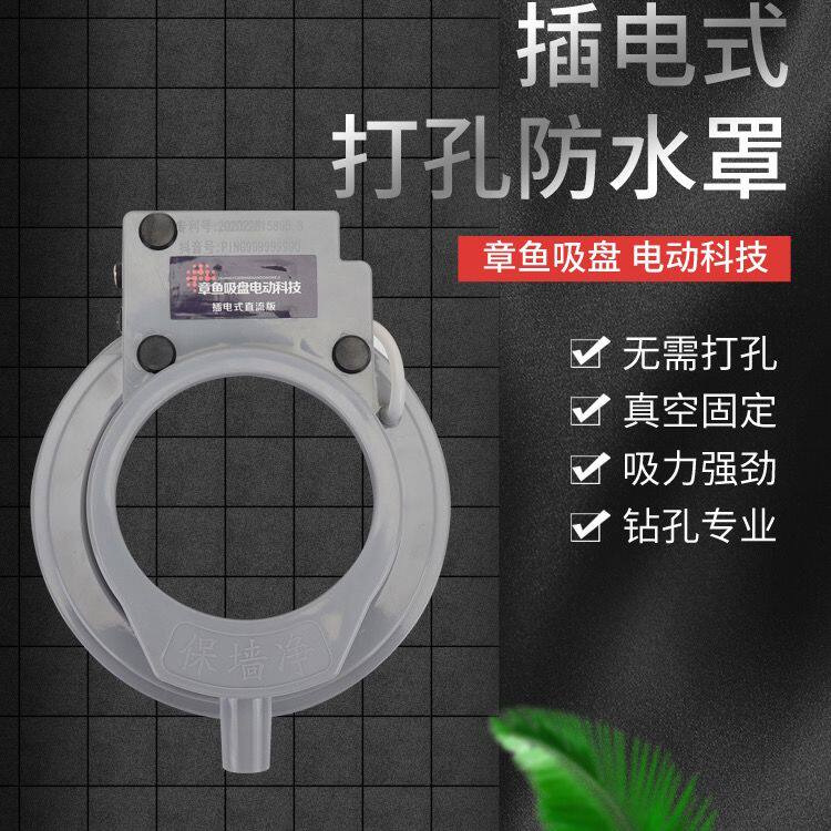 章多鱼水钻吸盘强力吸接水吸盘空调开孔新风机开孔接水盘电动工具