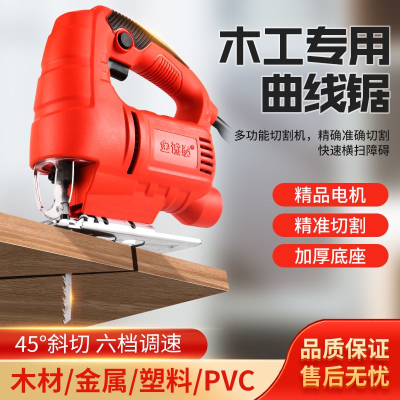 小型电动木工家用往复锯电动锯条转换头曲线锯万能木工锯马刀电锯