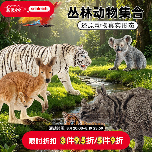 思乐仿真野生动物模型玩具袋鼠