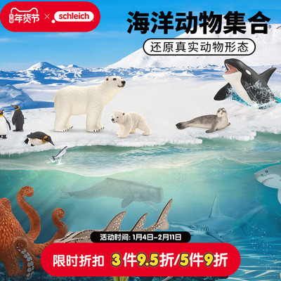 思乐极地海洋动物北极熊仿真模型