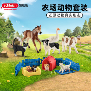 schleich思乐农场动物套装仿真模型静态实心牛猫狗儿童玩具礼物