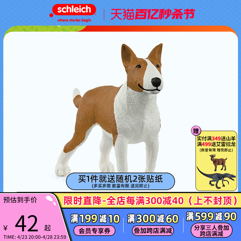 思乐schleich牛头梗仿真动物玩具