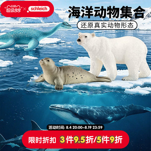 思乐极地海洋动物海豹仿真模型