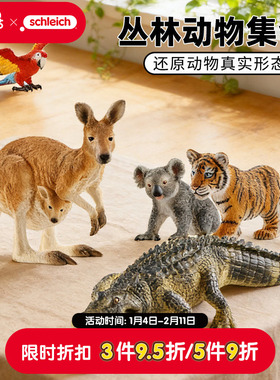 schleich思乐仿真野生动物模型袋鼠老虎考拉鹦鹉儿童玩具新年礼物