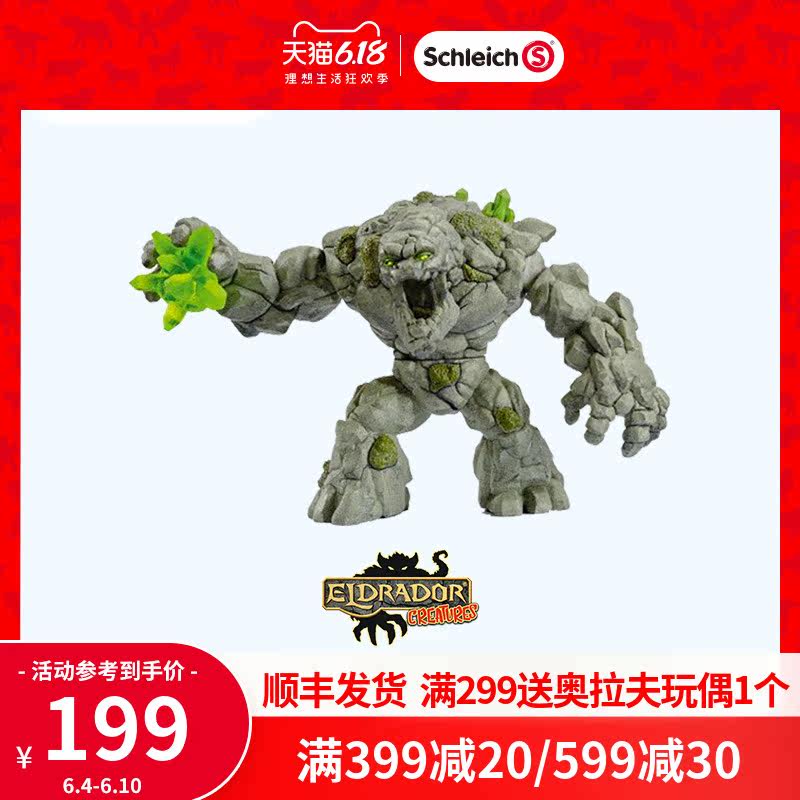 schleich思乐石怪70141神话岩石世界仿真动物模型儿童玩具