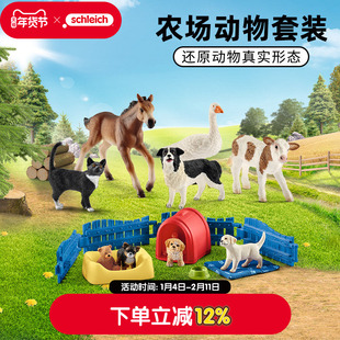 schleich思乐农场动物套装仿真模型实心绵羊牛猫儿童玩具新年礼物