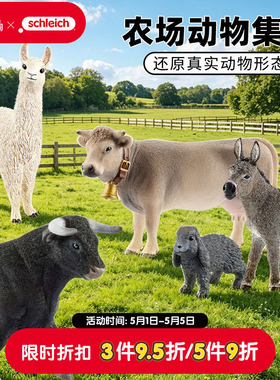 schleich思乐仿真动物模型农场羊牛马驴动物实心摆件儿童玩具公仔
