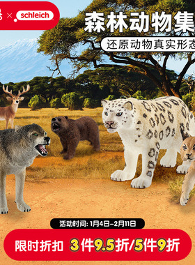 schleich思乐仿真动物模型野生动物实心玩偶儿童玩具狼豹子小摆件