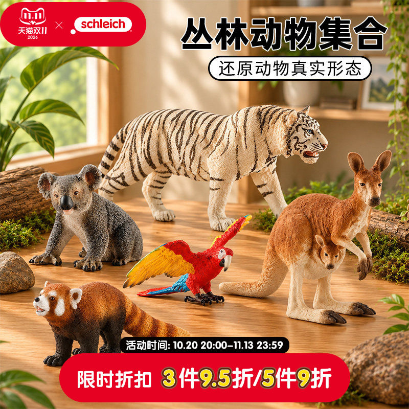 schleich思乐动物模型仿真野生小熊猫袋鼠老虎考拉儿童实心玩具