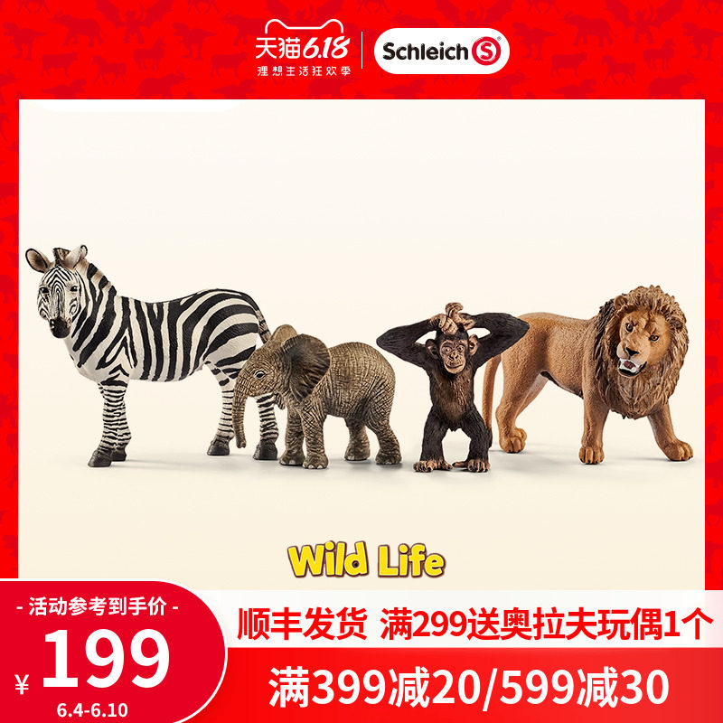 思乐schleich野生动物入门套装42387儿童仿真模型玩具礼盒装送礼