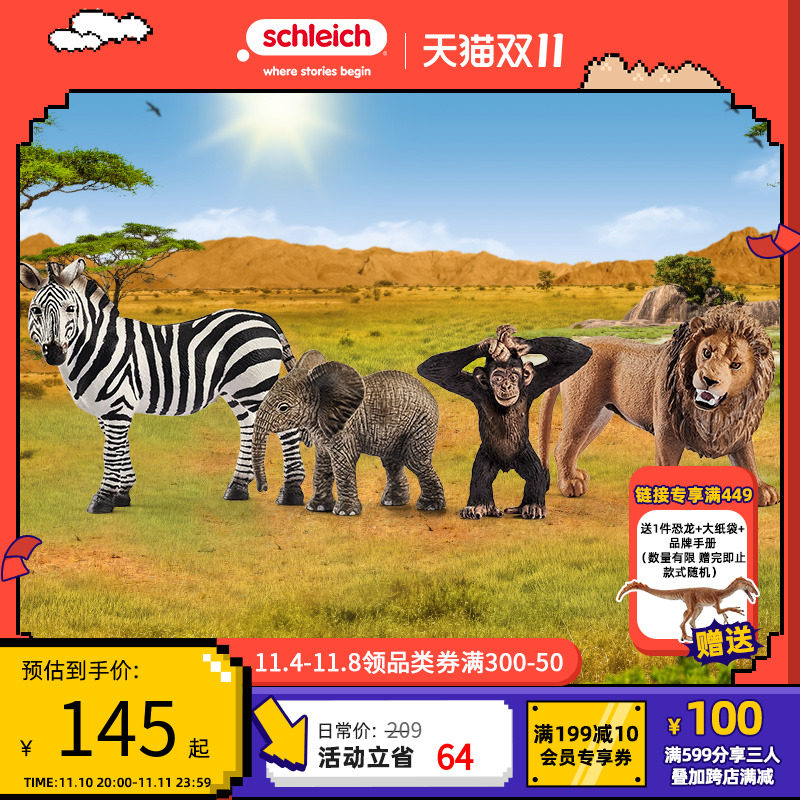 schleich思乐动物模型仿真套装野生动物农场4238742386使用感如何?