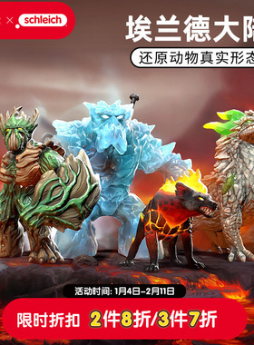 schleich思乐仿真动物模型迅猛龙破冰龙埃兰德大陆儿童塑胶玩具