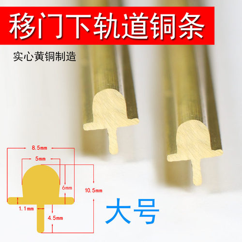 轨道铜条阳台厨房推拉门