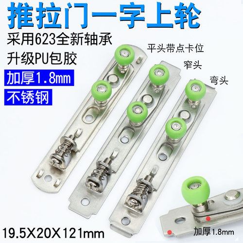 玻璃门窗上定位轮防铝合金