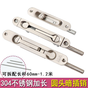 老式防盗门插销子母双开大门插销拆卸加长不锈钢门天地暗插销锁扣