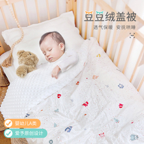 类安抚豆豆绒毯春秋宝宝儿童单个幼儿园午睡盖被罩a婴儿被套纯棉