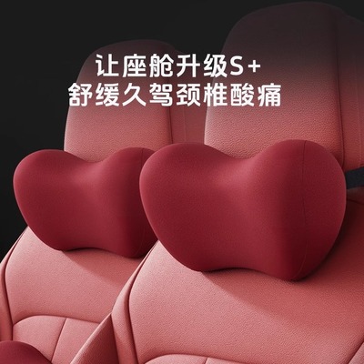 【舒适柔软无异味】汽车头枕腰靠