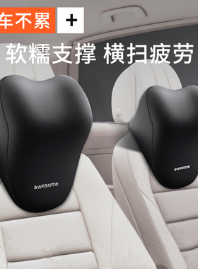 车内靠枕护颈枕汽车头枕记忆棉车用腰靠车载座椅枕头车上主驾驶Z