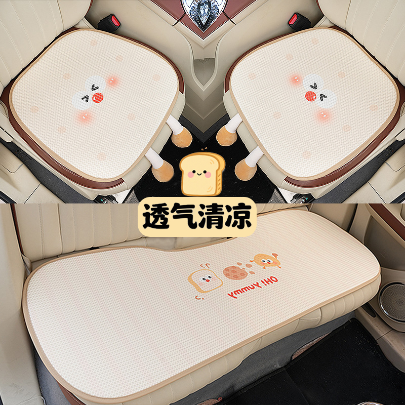 2025新款汽车坐垫单片后排夏季凉垫夏天专用通风透气可爱座椅套Q